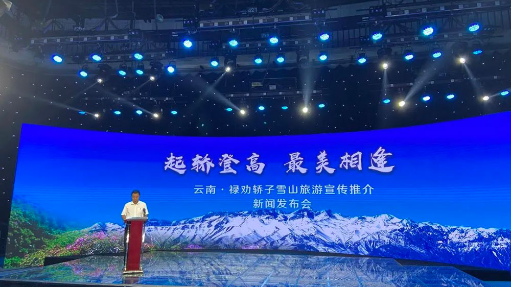 云南：2023年轎子雪山文化旅游節(jié)將于4月29日啟幕，推動(dòng)打造滇中北部旅游集散地！