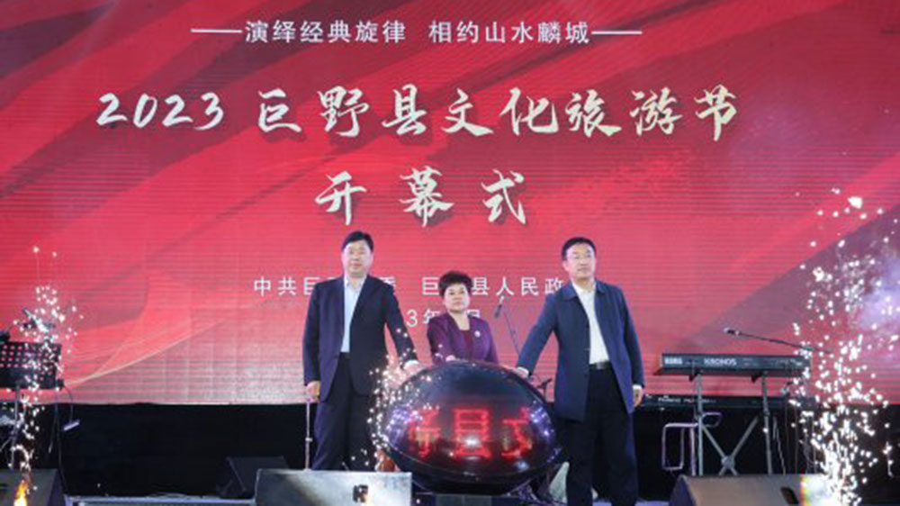 山東：菏澤市巨野縣山水小鎮(zhèn)文化旅游節(jié)盛大開幕，加快推動(dòng)文旅產(chǎn)業(yè)高質(zhì)量發(fā)展！