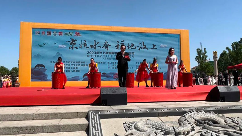 山東：2023年汶上縣“儒韻中都”文化旅游節(jié)開幕，全力打造全省文化旅游新高地！