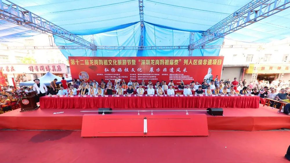廣東：第十二屆深圳龍崗媽祖文化旅游節(jié)隆重舉行，助力粵港澳人文灣區(qū)建設(shè)！