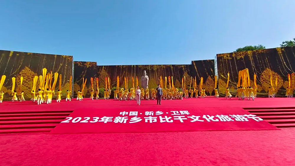 河南：2023年新鄉(xiāng)市比干文化旅游節(jié)舉行，促進對外開放和經(jīng)濟高質(zhì)量發(fā)展！