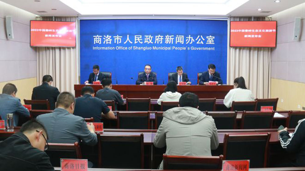 陜西：2023中國秦嶺生態(tài)文化旅游節(jié)將于25日開幕，助推商洛經(jīng)濟社會高質(zhì)量發(fā)展！