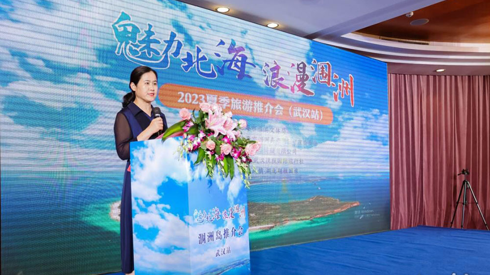 湖北：2023夏季旅游推介會(huì)首站在武漢開(kāi)啟，進(jìn)一步加強(qiáng)北海與湖北旅游行業(yè)交流合作！