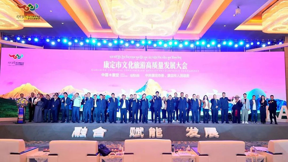 四川：康定市召開2023年文化旅游高質(zhì)量發(fā)展大會(huì)，開創(chuàng)文化旅游高質(zhì)量發(fā)展新局面！