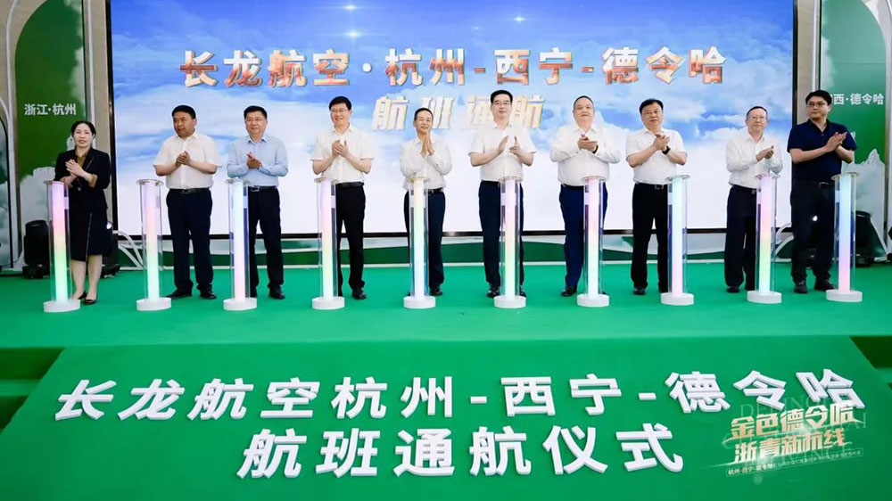 文旅動(dòng)態(tài)：“杭州-西寧-德令哈”直航航線正式開通，助力打造國際生態(tài)旅游目的地！