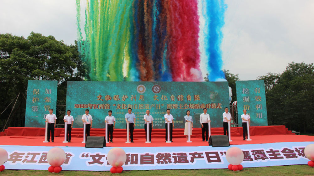 2023年江西省“文化和自然遺產(chǎn)日”鷹潭主會場活動舉行，促進文物保護利用與文化自信自強！