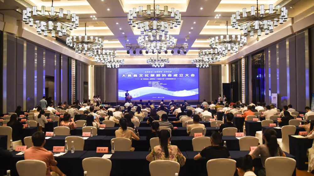 四川：大邑縣文化旅游協(xié)會(huì)正式成立，助力和賦能全縣文旅事業(yè)高質(zhì)量發(fā)展！