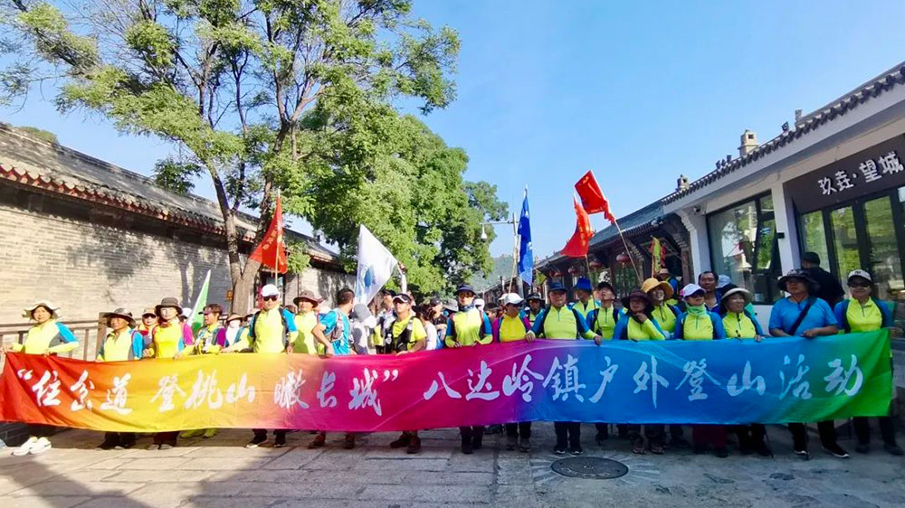 北京：八達(dá)嶺鎮(zhèn)發(fā)布全域旅游發(fā)展三年行動(dòng)計(jì)劃(2023—2025)，將打造長城文化旅游國際名鎮(zhèn)！