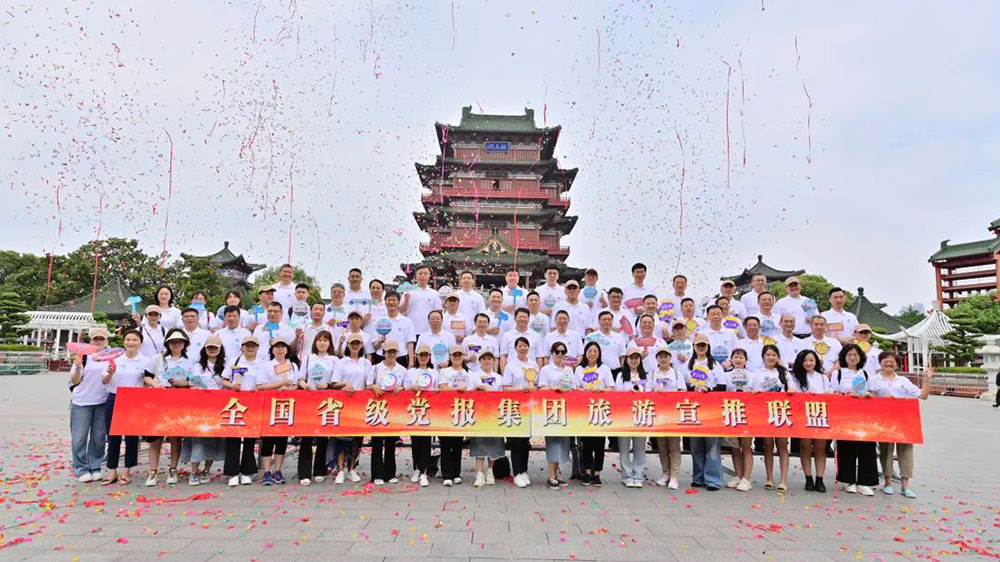 文旅：全國省級(jí)黨報(bào)集團(tuán)旅游宣推聯(lián)盟成立，進(jìn)一步深化聯(lián)動(dòng)聯(lián)合，推動(dòng)文旅產(chǎn)業(yè)復(fù)蘇！