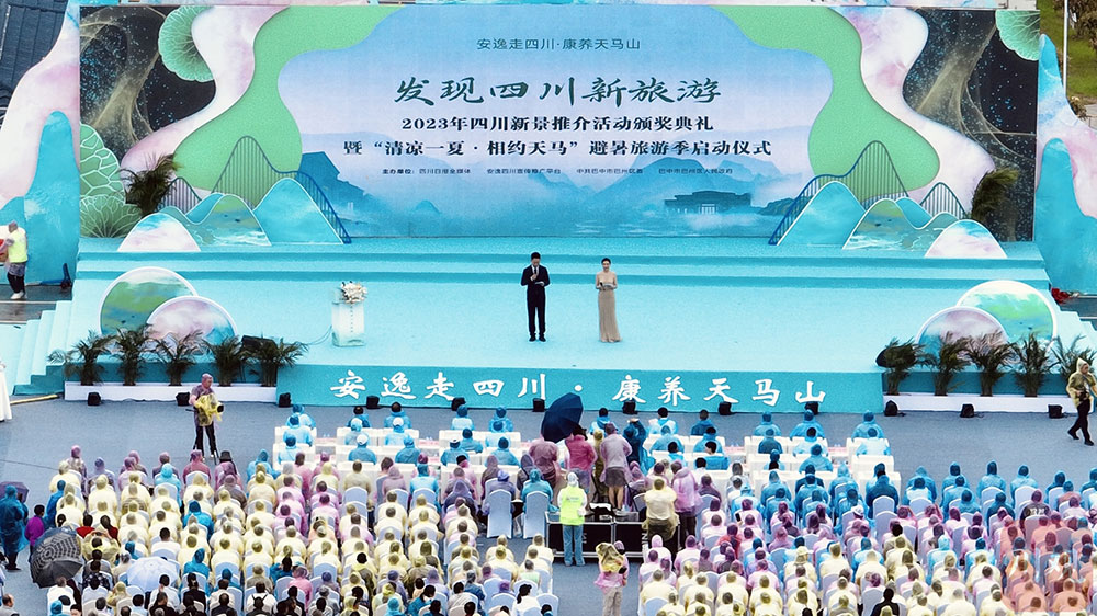 四川：“清涼一夏·相約天馬”避暑旅游季正式啟動(dòng)，助力全省文旅產(chǎn)業(yè)高質(zhì)量發(fā)展！
