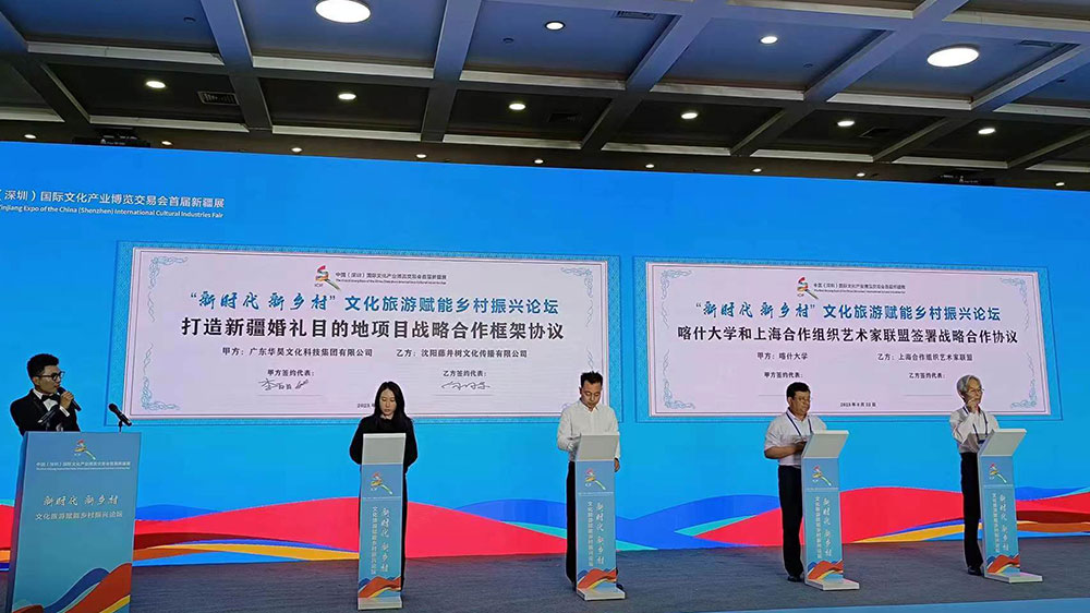 新疆：“新時代 新鄉(xiāng)村”文化旅游賦能鄉(xiāng)村振興論壇舉辦，推動新時代文化和旅游產業(yè)發(fā)展！