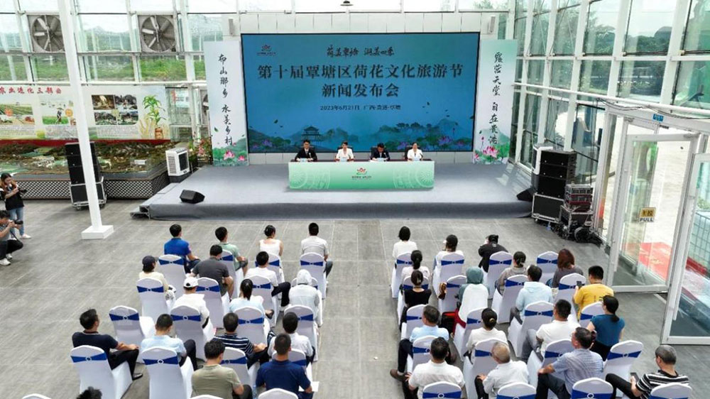 廣西：貴港市第十屆覃塘區(qū)荷花文化旅游節(jié)將于7月29日開幕，推動文旅產業(yè)高質量發(fā)展！