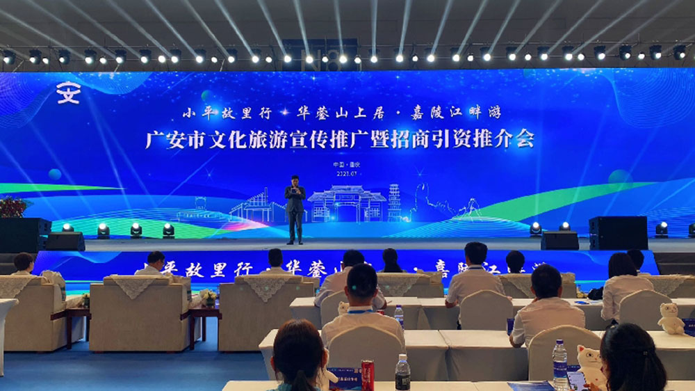 四川：第八屆中國西部旅游產(chǎn)業(yè)博覽會(huì)在重慶舉行，廣安會(huì)上推出5條精品旅游線路！