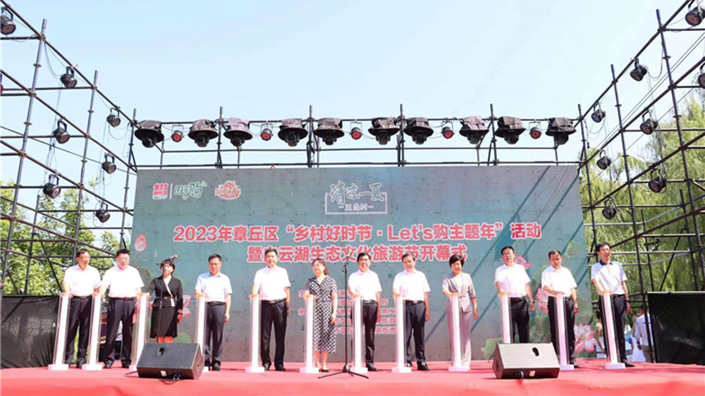 山東：2023白云湖生態(tài)文化旅游節(jié)開幕，文旅融合推進(jìn)鄉(xiāng)村振興，開啟文旅發(fā)展新樂章！
