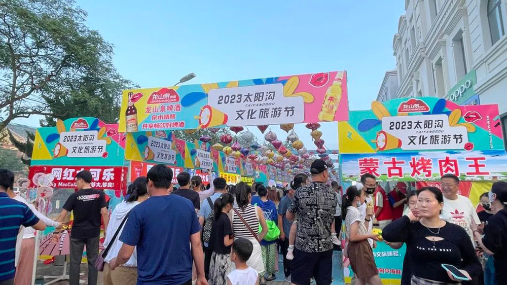 遼寧：2023旅順太陽溝文化旅游節(jié)啟幕，促進(jìn)文旅深度融合，加快文化旅游強區(qū)建設(shè)！