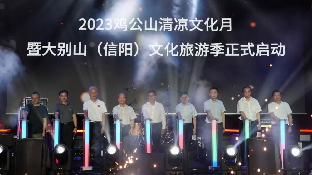 河南：大別山（信陽）文化旅游季正式啟動，著力推進(jìn)交旅文創(chuàng)出彩出圈！