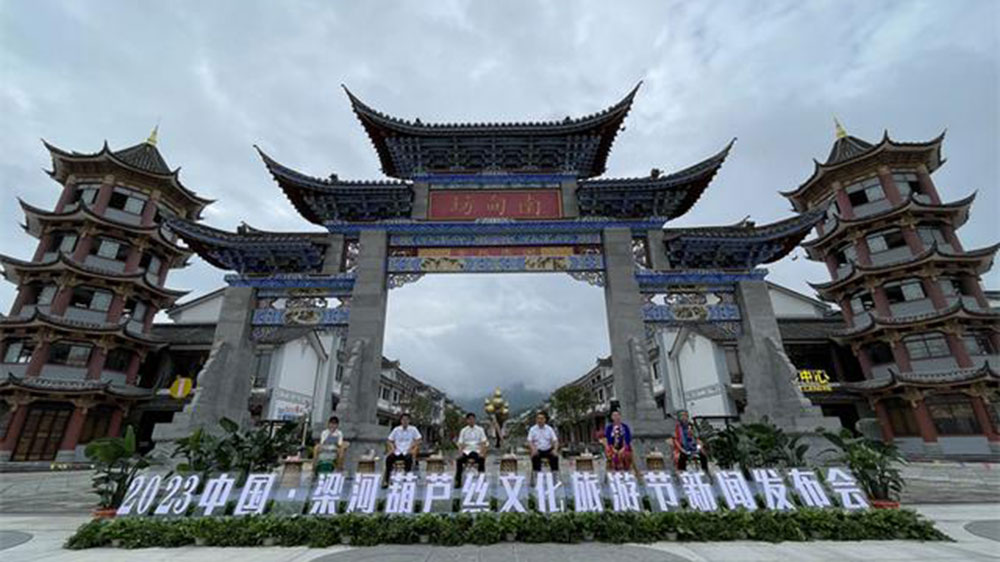 云南：2023中國梁河葫蘆絲文化旅游節(jié)即將舉辦，全力推動文化旅游和特色產(chǎn)業(yè)發(fā)展！