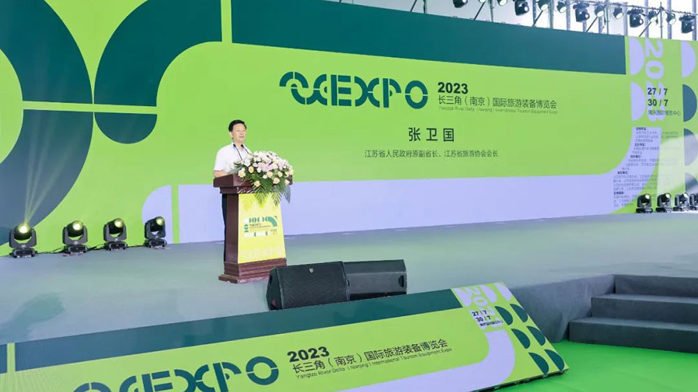 2023長三角（南京）國際旅游裝備博覽會領(lǐng)導致辭.jpg