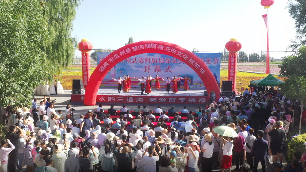 甘肅：瓜州縣第四屆福祿花田文化旅游節(jié)開幕，促進農(nóng)村消費提檔升級，推動全域旅游發(fā)展！