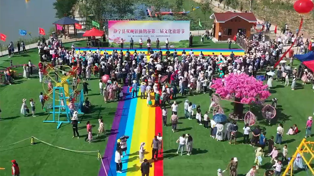 甘肅：靜寧縣雙峴鎮(zhèn)仙鶴谷第二屆文化旅游節(jié)開幕，促進(jìn)文旅深度融合，助力鄉(xiāng)村振興！