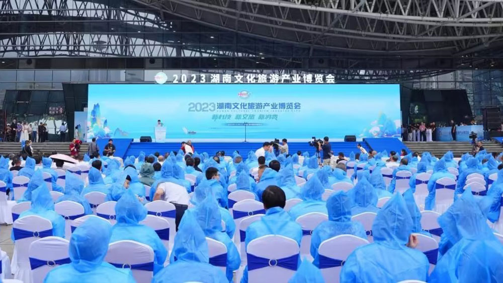 文旅：2023湖南文化旅游產(chǎn)業(yè)博覽會開幕，科技賦能文旅，推動全國文旅業(yè)高質(zhì)量發(fā)展！