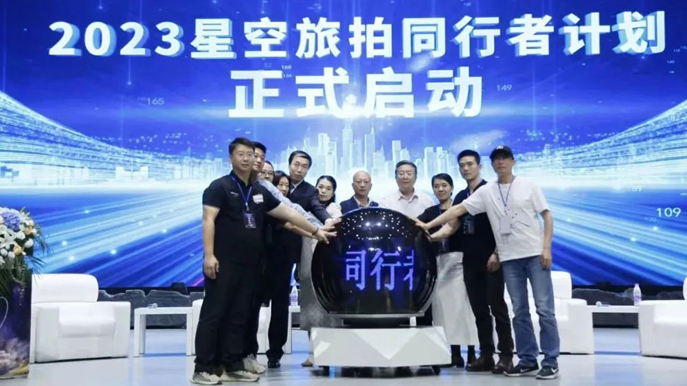 寧夏：2023寧夏星空旅游大會在兩地進行舉辦，共推文化和旅游深度融合發(fā)展！