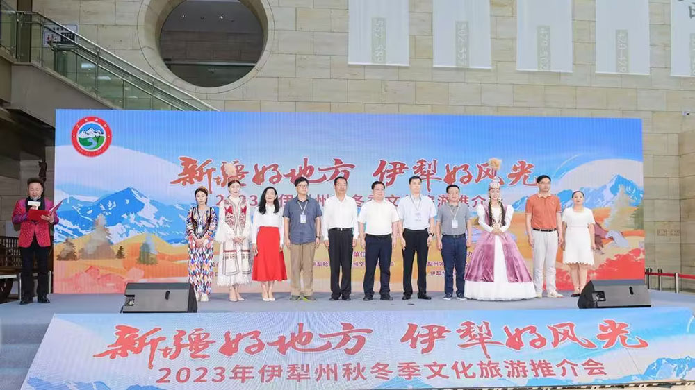 文旅：2023年伊犁州秋冬季文化旅游推介會(huì)在南京舉辦，助力打造世界級(jí)旅游目的地！