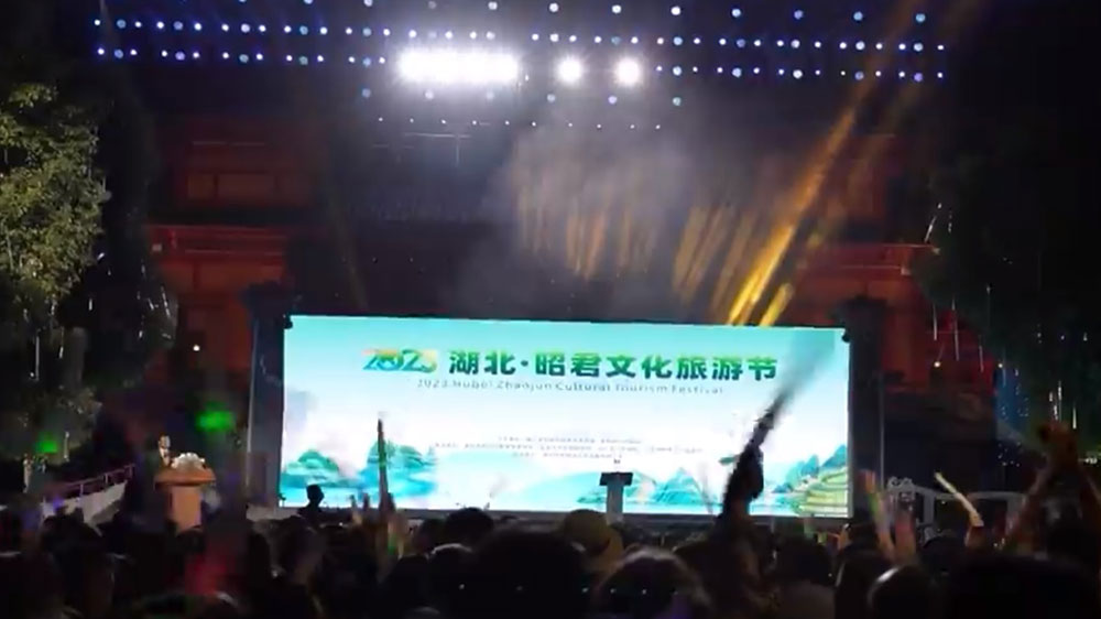 文旅：2023湖北昭君文化旅游節(jié)在興山縣開(kāi)幕，進(jìn)一步弘揚(yáng)昭君“和美”精神！