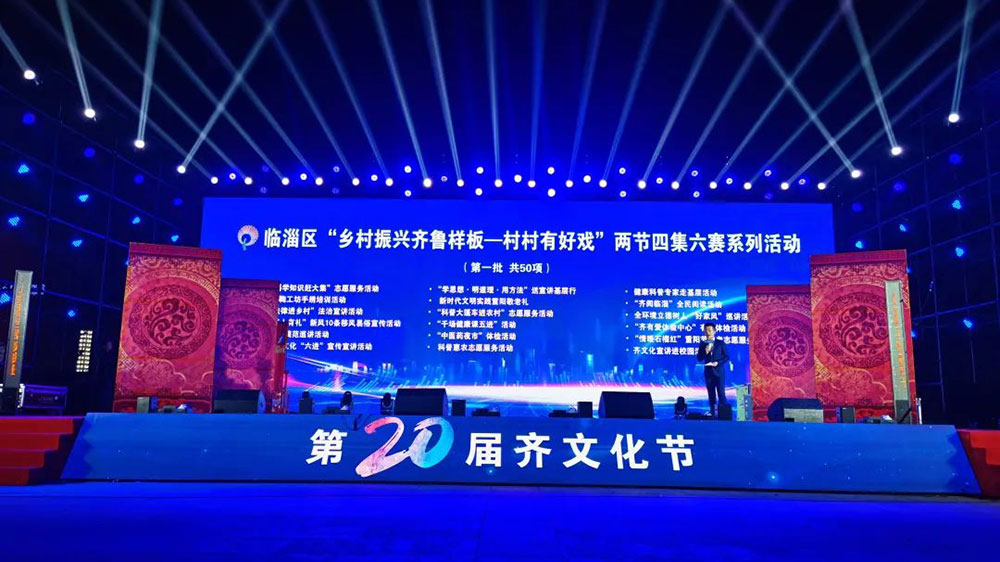 山東：淄博市臨淄區(qū)發(fā)布鄉(xiāng)村文化振興“兩節(jié)四集六賽”系列活動(dòng)，加快助力鄉(xiāng)村振興！