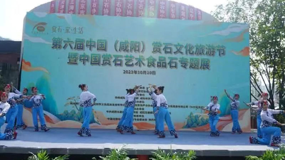 陜西：第六屆中國(guó)（咸陽(yáng)）賞石文化旅游節(jié)正式開(kāi)幕，加快西部名市絲路名都建設(shè)！