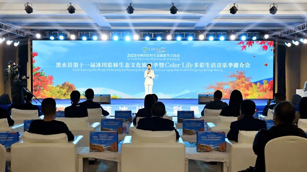 阿壩州：黑水第十一屆冰川彩林生態(tài)文化旅游季將于27日舉行，加快推進(jìn)文旅賦能鄉(xiāng)村振興！