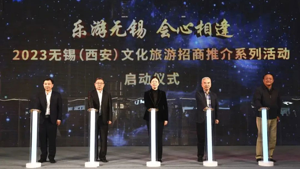 陜西：2023無(wú)錫（西安）文化旅游招商推介會(huì)成功舉辦，進(jìn)一步推動(dòng)兩地文旅交流發(fā)展！