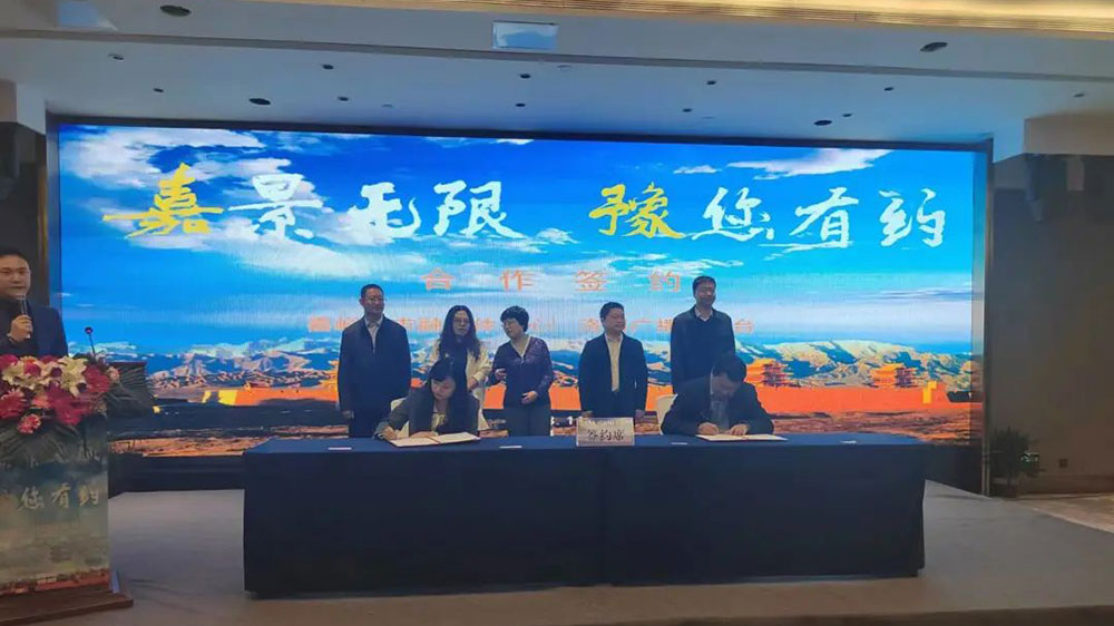 嘉峪關(guān)市文化旅游宣傳推介會簽約儀式.jpg