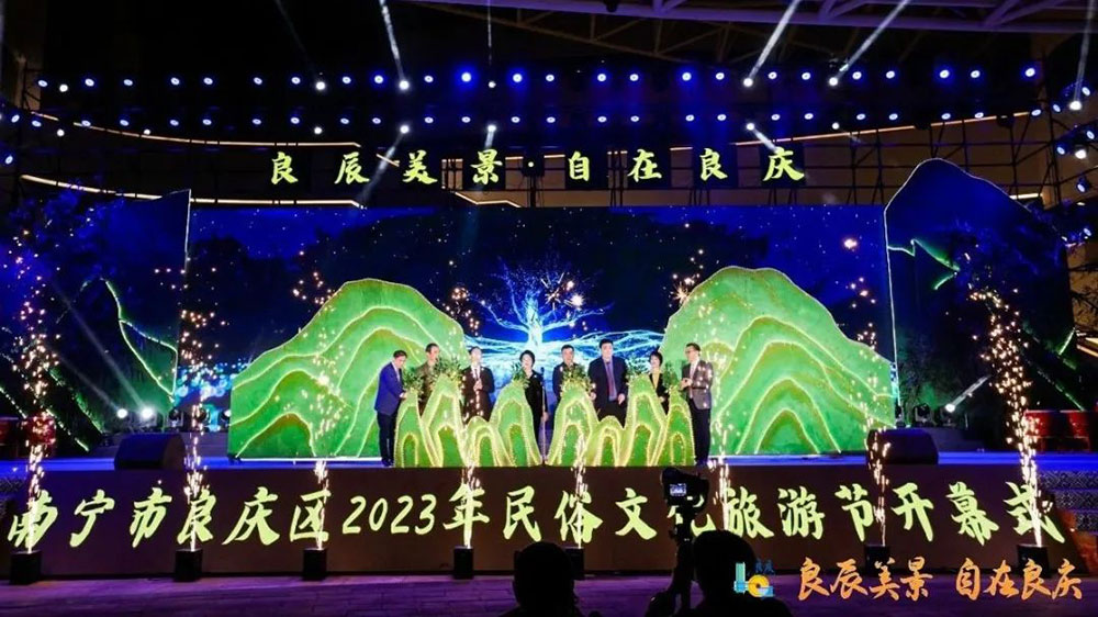 廣西：南寧市良慶區(qū)2023年民俗文化旅游節(jié)開幕，持續(xù)推動商文旅體深入融合發(fā)展！