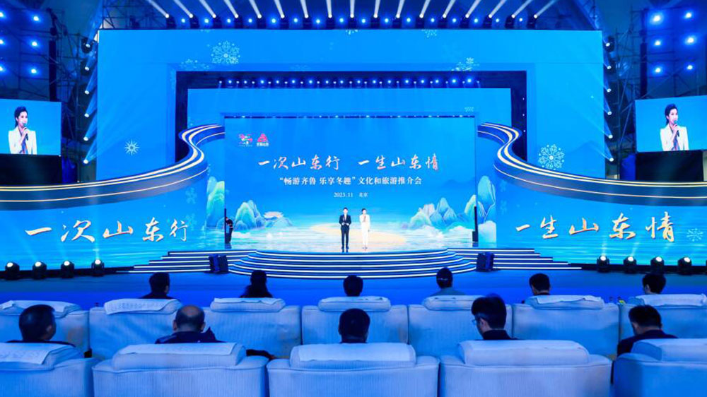 山東：“暢游齊魯 樂享冬趣”文化和旅游推介會在北京舉辦，推動兩地文旅產(chǎn)業(yè)高質(zhì)量發(fā)展！