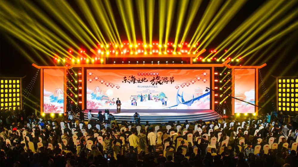 文旅：2023浙江臺州東海文化旅游節(jié)開幕，推動打造中國山海文化旅游重要目的地！