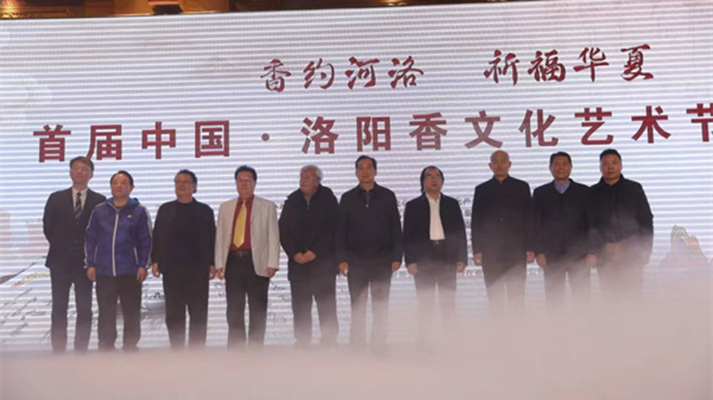 河南：首屆中國(guó)（洛陽(yáng)）香文化藝術(shù)節(jié)隆重舉行，進(jìn)一步推動(dòng)香文化產(chǎn)業(yè)繁榮發(fā)展！