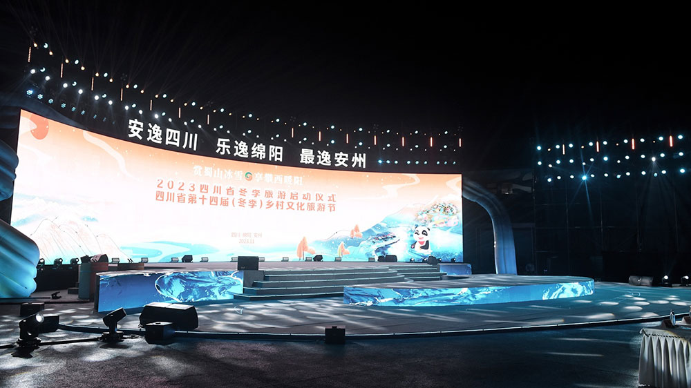 文旅動態(tài)：2023四川省冬季旅游啟動儀式在綿陽舉行，激活文旅經(jīng)濟，推動文旅高質量發(fā)展！