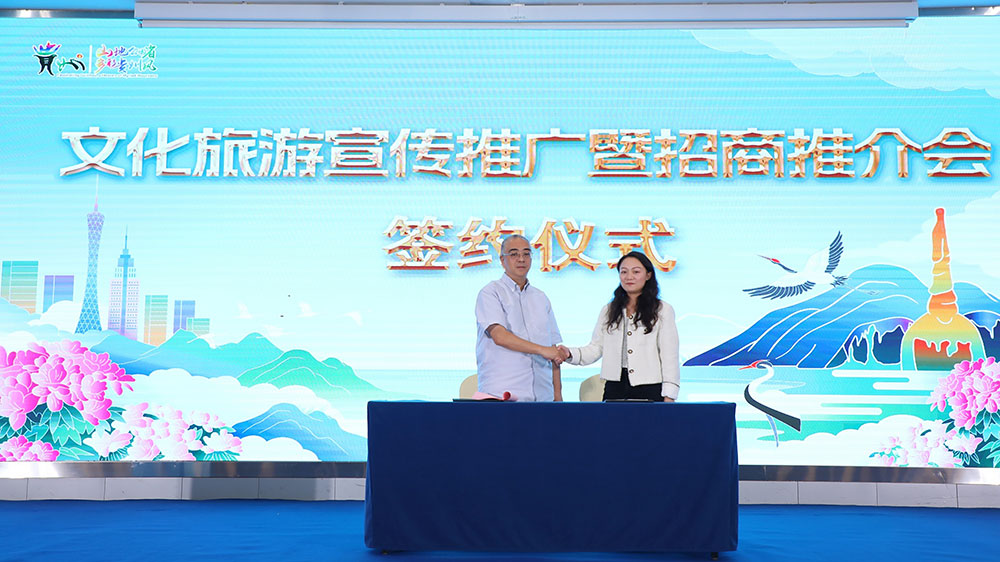 貴州：2023畢節(jié)文化旅游宣傳推廣暨招商推介會在廣州舉行，促進粵畢兩地文旅交流合作！