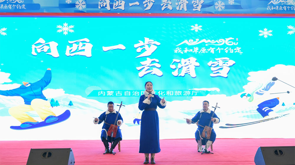 內蒙古：“向西一步去滑雪”的冰雪體育文化旅游系列活動啟動，推動冰雪運動高質量發(fā)展！