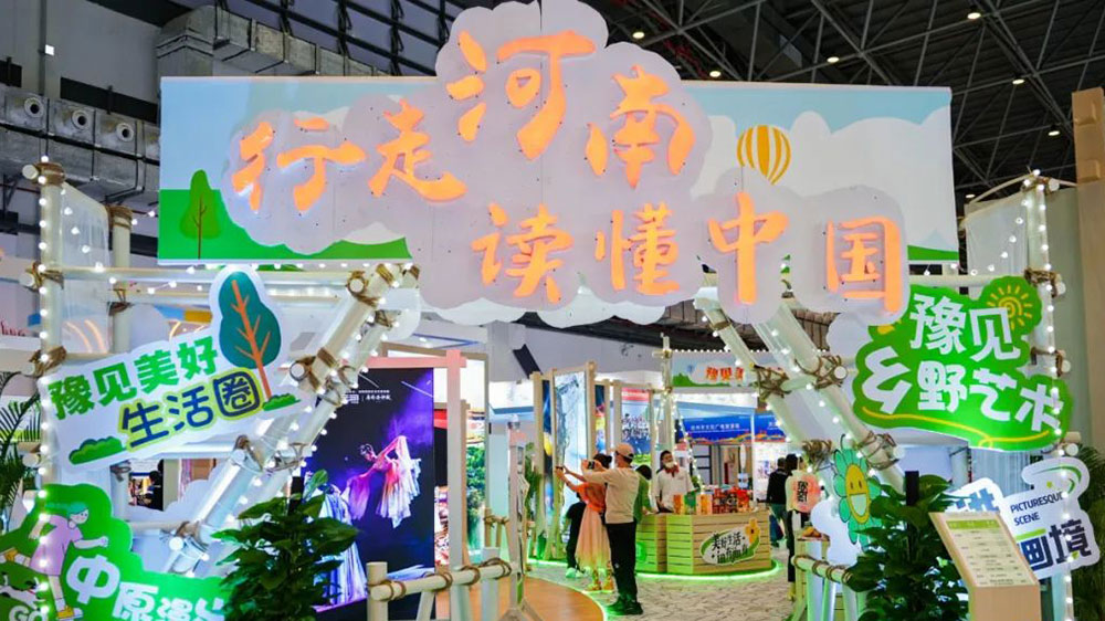 文旅動態(tài)：2023年第八屆海南世界休閑旅游博覽會開幕，推動休閑旅游產(chǎn)業(yè)的深度合作！