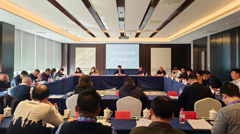 湖南：2023年全省文化旅游推廣交流工作座談會(huì)在常德舉行，加快實(shí)現(xiàn)“三高四新”！