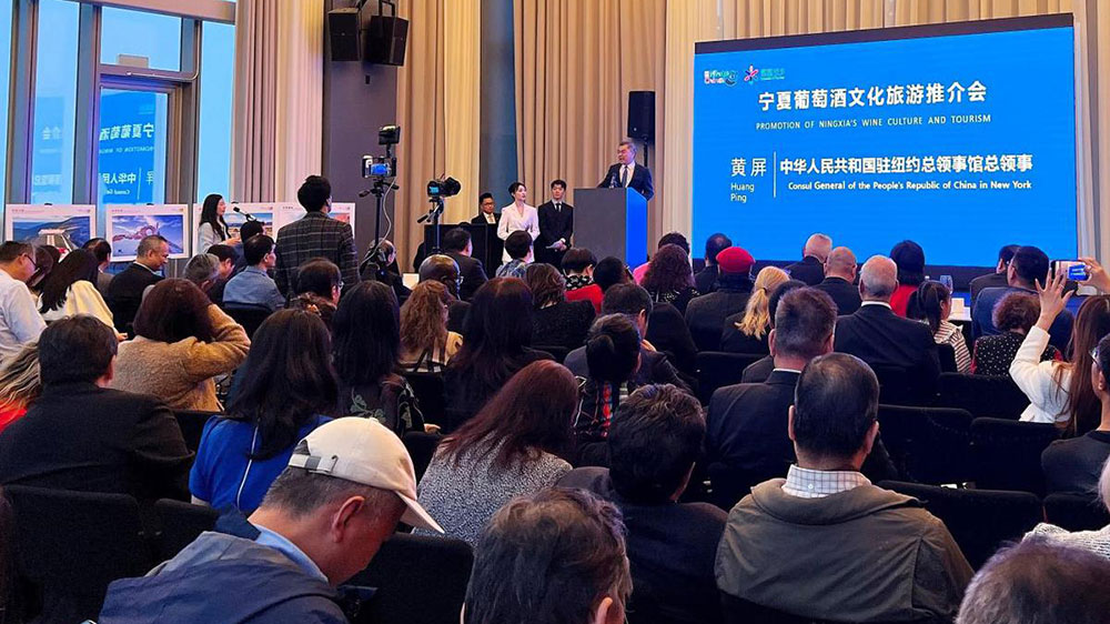 文旅動(dòng)態(tài)：寧夏葡萄酒文化旅游推介會(huì)在紐約舉行，進(jìn)一步推動(dòng)文旅交流與合作發(fā)展！