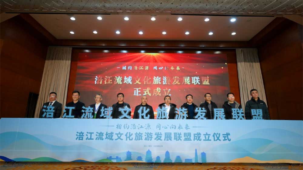 四川：涪江流域文化旅游發(fā)展聯(lián)盟工作會議在綿陽召開，加快推進(jìn)成渝地區(qū)雙城經(jīng)濟(jì)圈建設(shè)！