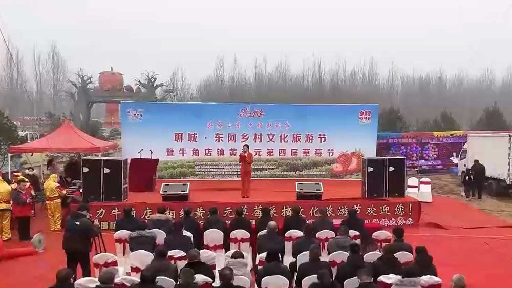 山東：聊城市東阿縣鄉(xiāng)村文化旅游節(jié)正式開幕，全力推進鄉(xiāng)村振興示范區(qū)建設(shè)！