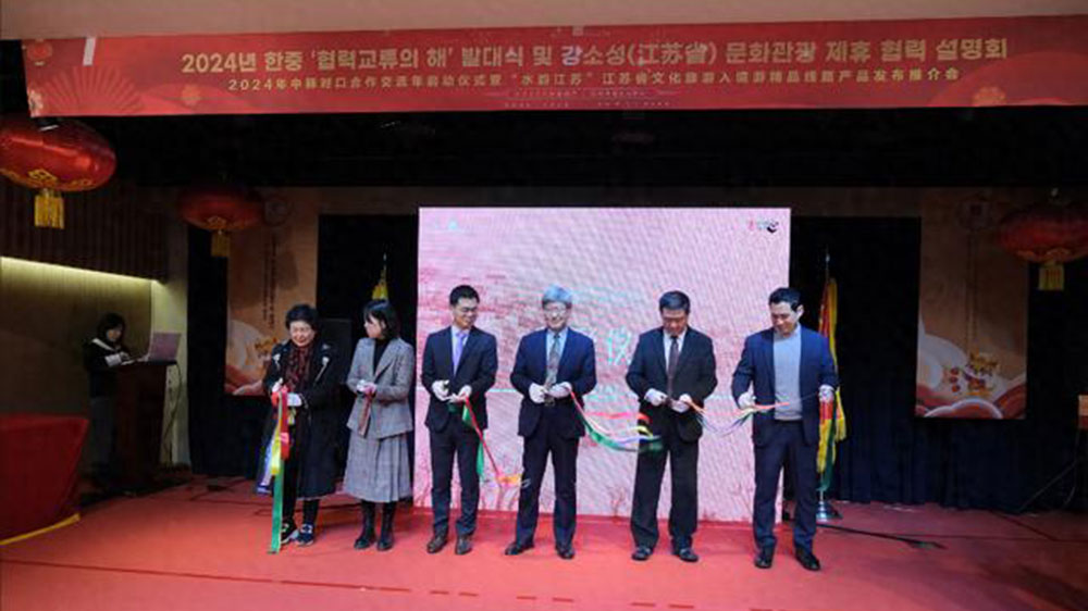 江蘇：2024部省合作啟動儀式暨江蘇文旅推介會舉行，促進客源友好互輸，加強文化旅游合作！