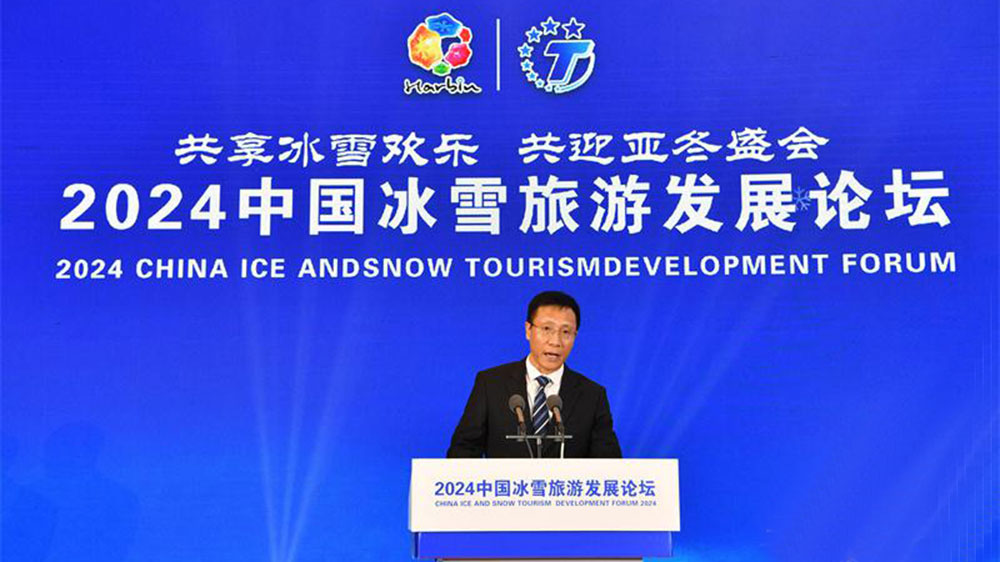文旅：2024中國冰雪旅游發(fā)展論壇在哈爾濱舉行，推動中國冰雪旅游產(chǎn)業(yè)高質(zhì)量發(fā)展！