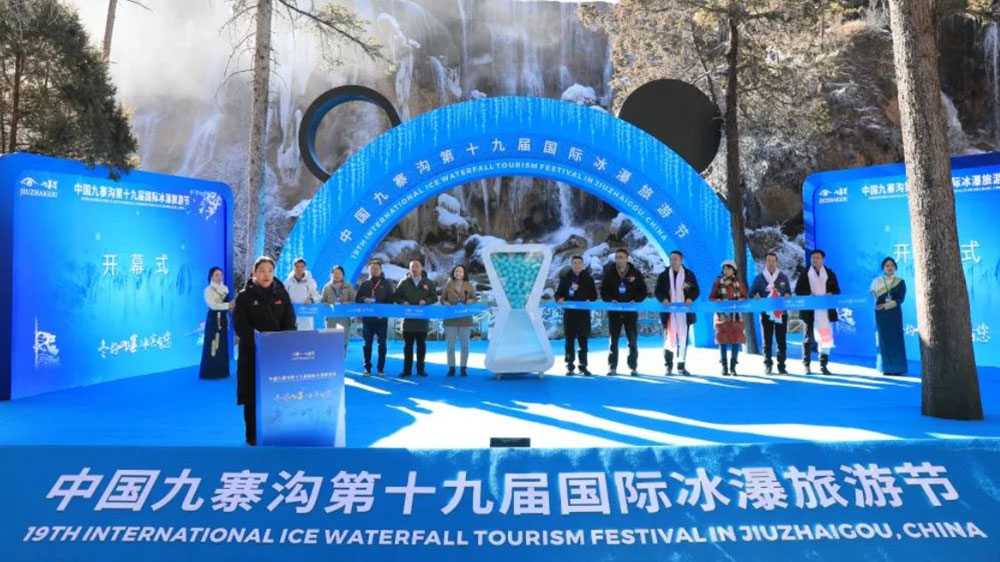 四川：中國九寨溝第十九屆國際冰瀑旅游節(jié)開幕，進一步推進世界旅游目的地建設(shè)！