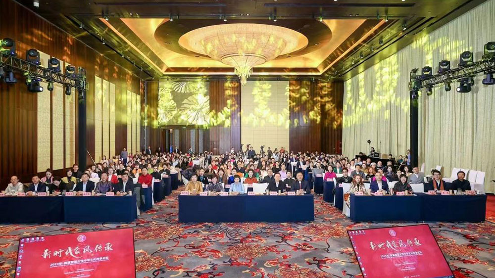 北京：2024年首屆智慧女性中華文化傳承論壇召開，共同推動新時代家風傳承建設(shè)！