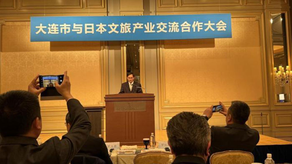 國際文旅：大連市與日本文旅產(chǎn)業(yè)交流合作大會舉辦，促進(jìn)中日文旅交流和互利共贏！